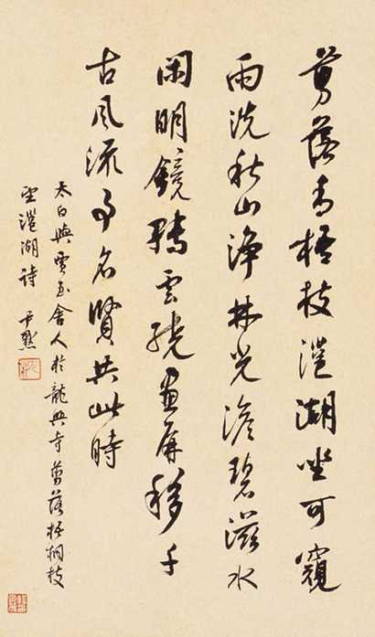 沈尹默 书法 立轴